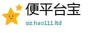 2025新澳门天天精准大全谜语虽2025最新免费资料大全手机版